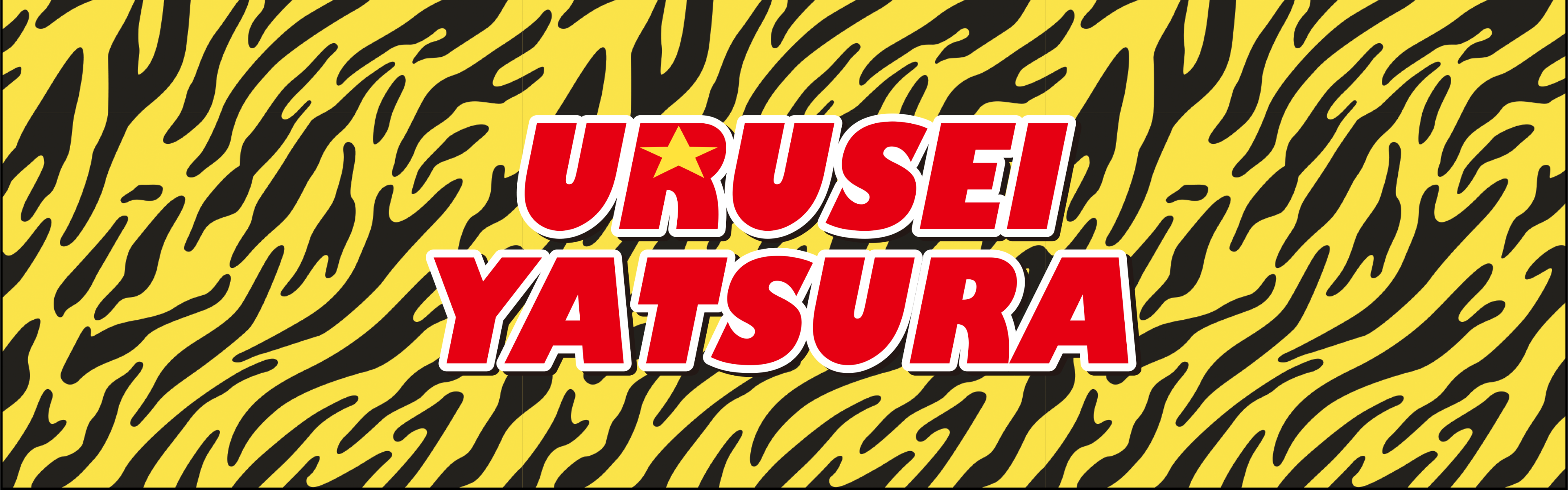 Urusei Yatsura Merch
