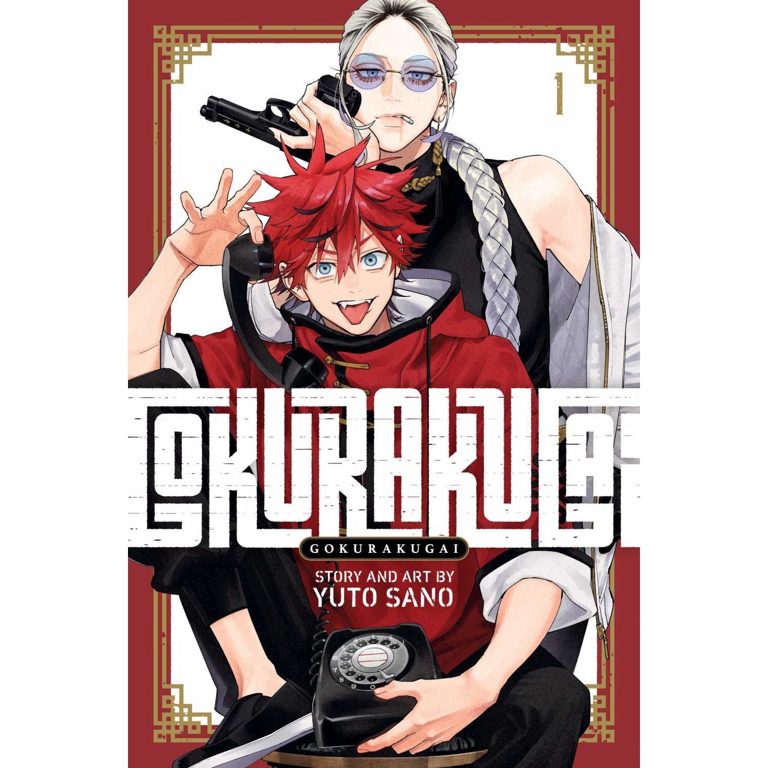 Gokurakugai, Vol. 1  